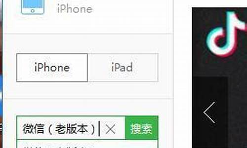 ios怎么安装电脑系统_怎么用iphone给电脑装系统