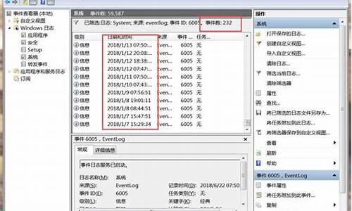 怎样查找电脑开机时间,电脑系统开机时间怎