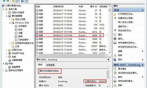 查电脑系统的使用记录_查看电脑的使用详细