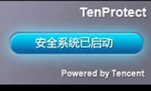 腾讯tp占用cpu_腾讯tp系统对电脑系