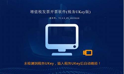 税务ukey电脑怎么安装使用,税务uke