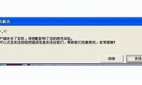 电脑系统安装宕机怎么处理,系统宕机怎么办