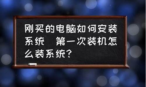 新买的电脑系统要收费吗?,刚买电脑系统