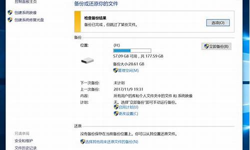 为什么电脑系统还原打不开_电脑的系统还原