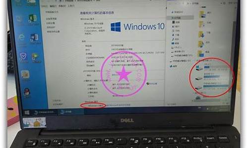 戴尔电脑系统怎样买到正版的,戴尔电脑系统