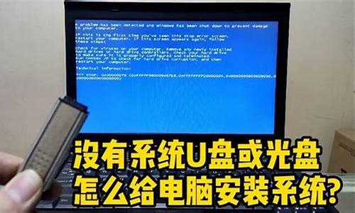 电脑系统坏了没u盘启动_电脑系统损坏开不了机没有u盘怎么办