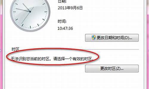 电脑系统时区无法选,win10时区无法更
