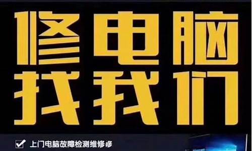 罗湖电脑系统维修点查询_罗湖电脑维修网点查询