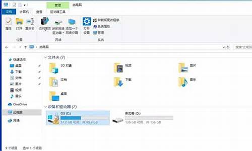 win10系统盘有个感叹号,电脑系统盘有