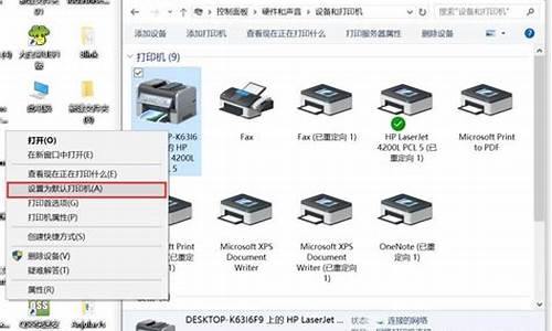 电脑系统打印机共享怎么_电脑系统打印机共