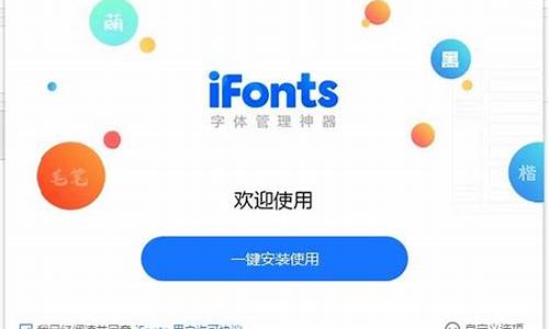 ifonts电脑系统安装不了,电脑系统不能安装