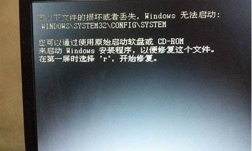 电脑经常丢失文件无法启动,电脑系统经常丢失启动文件