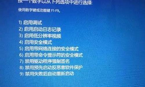 电脑用最后一次正确配置也无法启动,电脑系