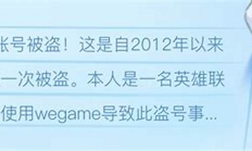 wegame导致电脑系统崩溃_wegame导致电脑系统问题