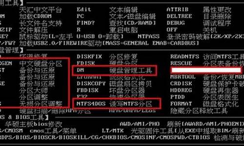 dos命令修复磁盘_dos命令修复电脑系统