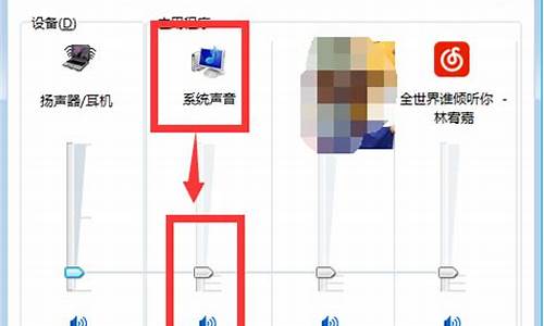 怎么增大电脑系统音量_电脑系统声音如何再增大