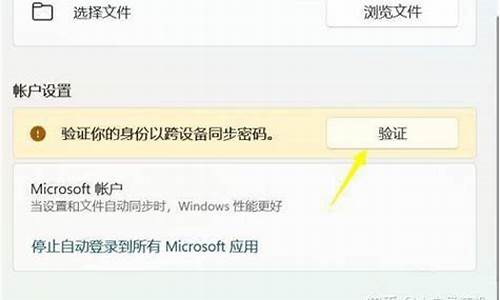 win10验证账户点击验证后没反应_电脑系统账户验证一直转圈