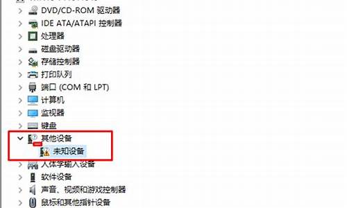 电脑系统未知设备是什么_windows未知设备