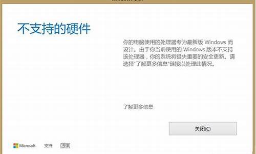 电脑不支持硬件是怎么回事,电脑系统不支持的硬件