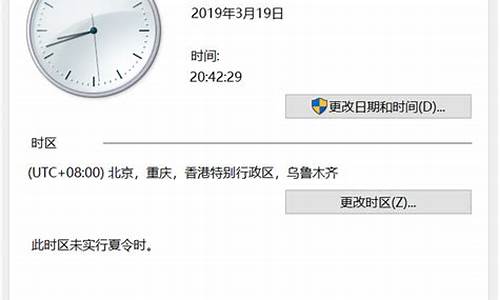 更改电脑时间win7_电脑系统时间怎么校正w7