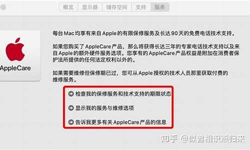 苹果电脑的保修期怎么查,苹果电脑系统保修吗怎么查