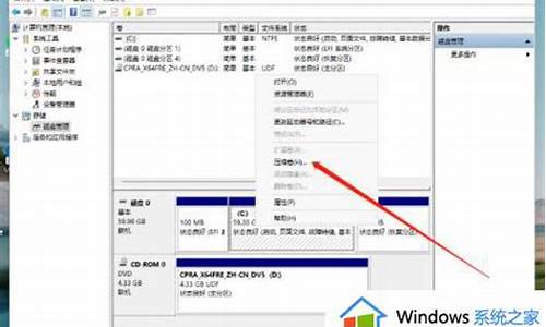 电脑系统空间要留多少_电脑系统留多大空间