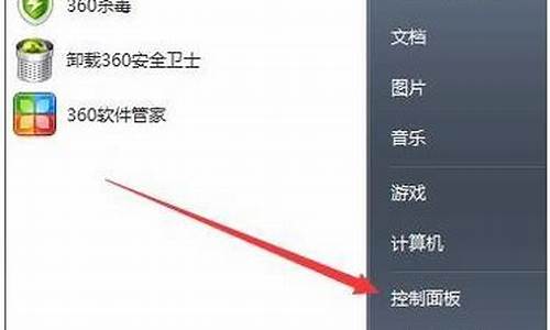 windows7恢复电脑系统,windows7 恢复