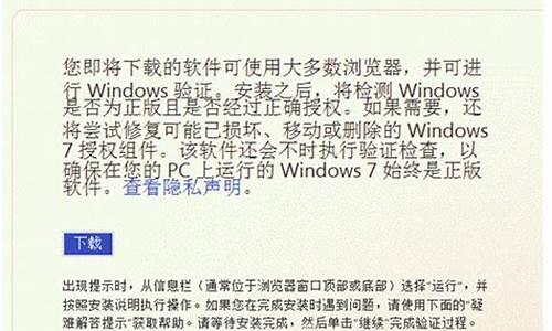 windows正版认证,电脑系统正版验证失败