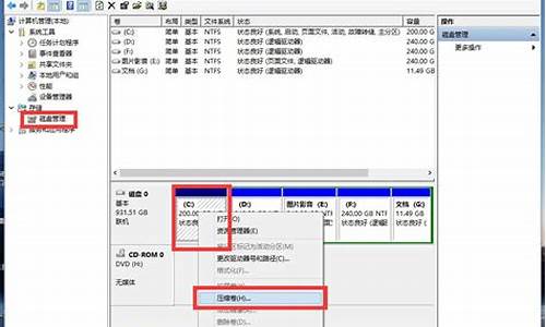 电脑系统盘能重新分盘吗,电脑系统盘可以分盘吗