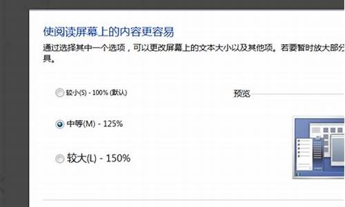 电脑系统自动放大_电脑自动放大缩小