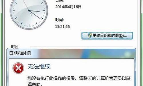 为什么电脑更改不了时间,电脑系统更改不了时间格式