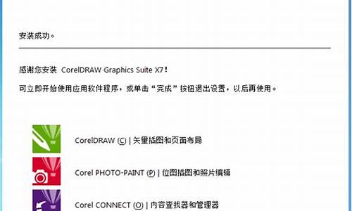 cdrx7可以装win10系统吗,cdrx7安装电脑系统要求