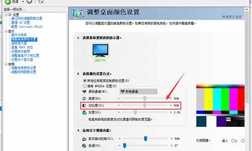 修改电脑对比度_调电脑系统对比度