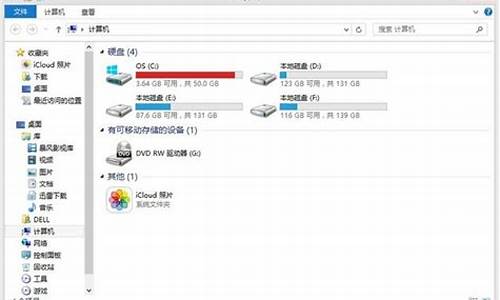 重装电脑系统c盘满了_重装完系统c盘满了