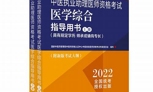 中医执业助理电脑系统_中医执业助理医师软件