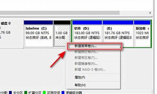 新电脑系统盘如何重新分区_新电脑系统盘如何重新分区硬盘