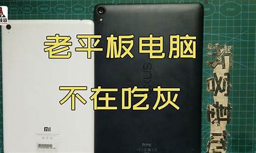 如何把平板变成手机系统,怎么把老平板变新电脑系统