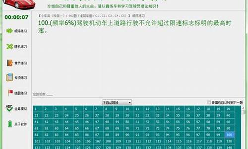 驾校的电脑系统_驾校电脑软件