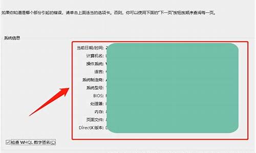 如何查电脑系统型号_怎么查电脑系统产品类型