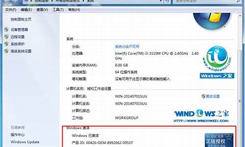 二手笔记本怎么激活windows_二手电脑系统是否激活