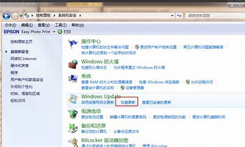 win7电脑系统更新在哪里找,win7电脑系统升级在哪里