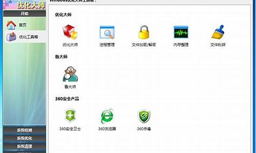 win7电脑系统优化设置_win7 优化设置