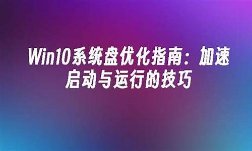 win7的优化,win7电脑系统优化设置