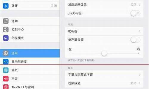 ipad怎么设置成电脑系统桌面_ipad怎么设置成电脑系统