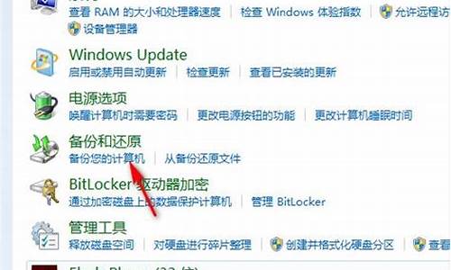 电脑系统怎么恢复win7系统_电脑系统7怎么恢复系统