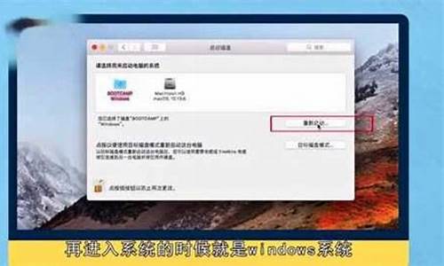 苹果电脑系统怎么切换winds,苹果电脑系统怎么切换中文版