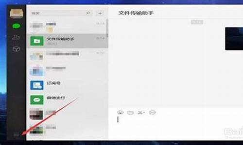 电脑装不了微信怎么办_电脑系统装不了微信