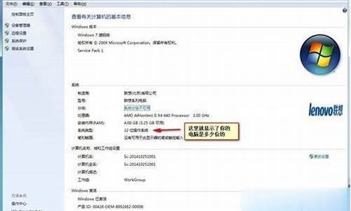 window7系统多少g,电脑系统win7多少G