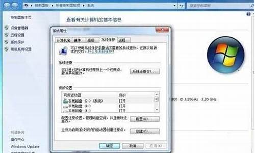 电脑win7还原系统设置会怎样,电脑系统w7还原