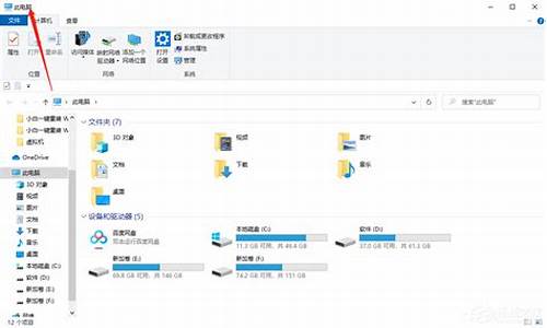 电脑系统文件夹在哪_10电脑系统文件在哪